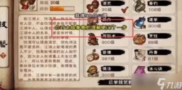 烟雨江湖孤傲意秘籍，解锁与精进之路全揭秘