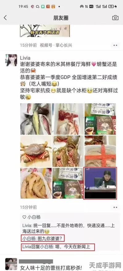 妄想山海海鲜饭烹饪大赛，揭秘烹饪秘籍，赢取限量版游戏道具！