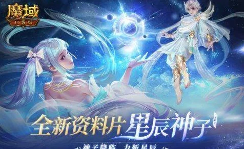 魔域口袋版福利大放送，天选之子争夺战，臻藏时装等你领！