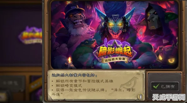 炉石传说新冒险模式揭秘，上线时间、玩法细节大曝光！