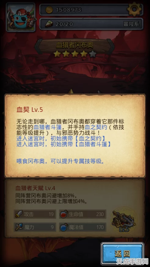 揭秘不思议迷宫，德古拉城堡DP深度攻略与实战技巧