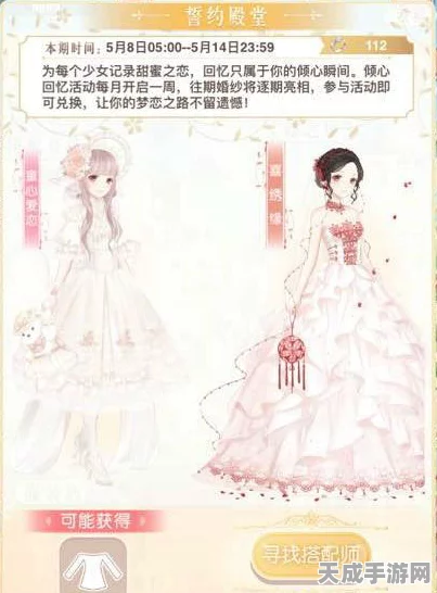 奇迹暖暖倾心回忆挑战赛，揭秘难言之隐高分搭配攻略