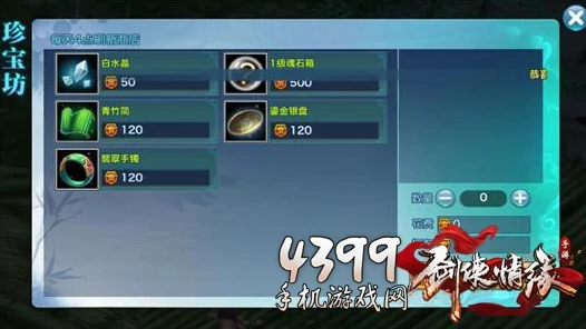 新剑侠情缘聚宝盆深度攻略，解锁财富与情缘的双重奇遇