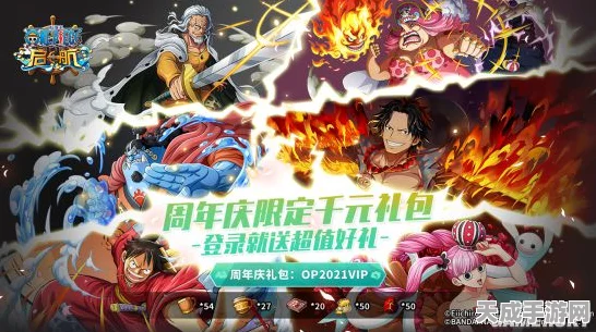 航海王手游揭秘，守望港口的四兄弟挑战赛即将开启！
