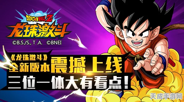 七龙珠格斗手游震撼归来，Stick Battle Fight指尖激战，重温经典对决！