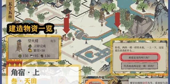 江南百景图深度攻略，鸡鸣山司天监快速升级秘籍