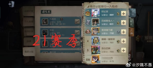 揭秘第五人格C牌高手必备，分数提升全攻略