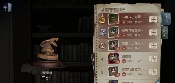 揭秘第五人格C牌高手必备，分数提升全攻略