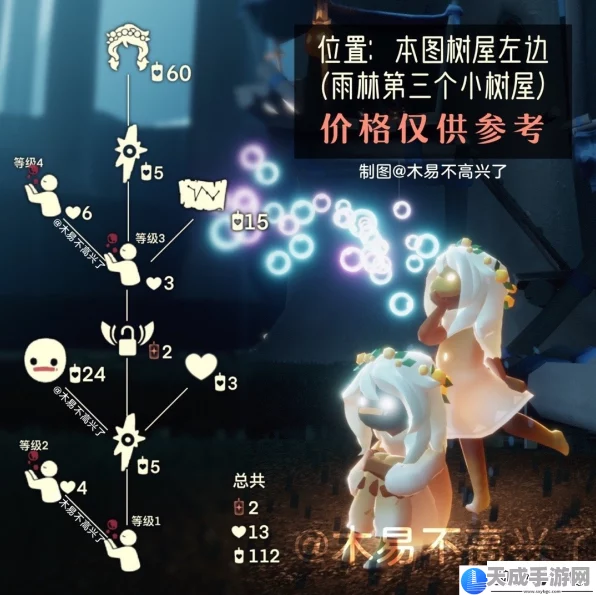 光遇手游攻略，揭秘花环头饰的获取秘籍