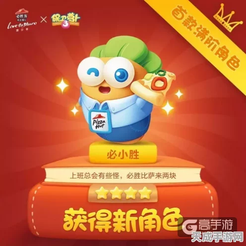 保卫萝卜3新角色必小胜深度揭秘，碎片速刷技巧与技能实战解析