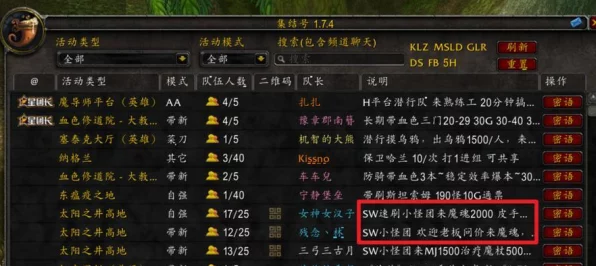 魔兽世界WLK，奥格瑞玛声望速刷攻略，解锁专属奖励不是梦！