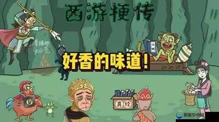 西游梗传第14关深度攻略，揭秘神秘森林的奇幻挑战与通关秘籍