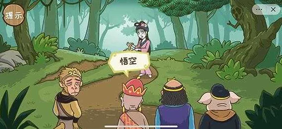 西游梗传第14关深度攻略，揭秘神秘森林的奇幻挑战与通关秘籍