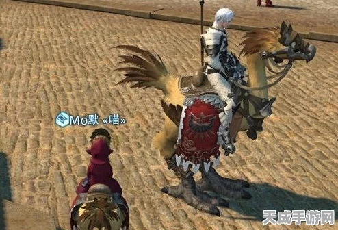 FF14战斗陆行鸟获取攻略，解锁你的冒险新伙伴！