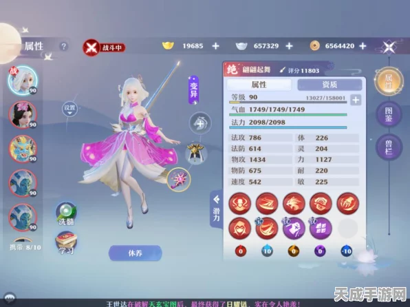 梦幻新诛仙深度攻略，合欢派法宝与宝石搭配秘籍大公开
