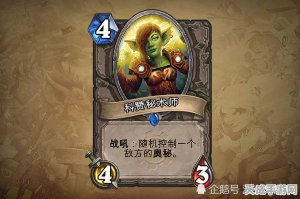 炉石传说新卡评测，群星罗列者引领战术革新