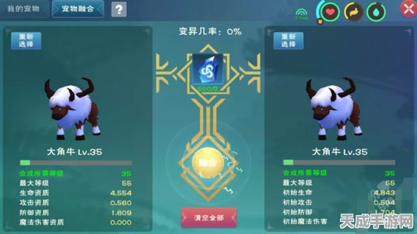 顶级宠物争夺战，创造与魔法大角牛极品资质全解析