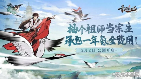 手游热点揭秘，最强祖师弟子结缘攻略，道侣系统深度解析