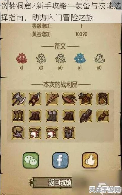 贪婪洞窟，解锁探险家成就的终极秘籍与实战技巧