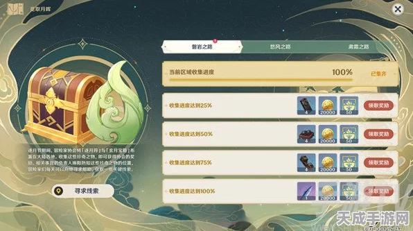 原神悠风之路玄月宝箱全揭秘，详尽攻略助你寻宝无遗漏