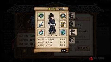 烟雨江湖高手进阶，李一尘角色培养全攻略