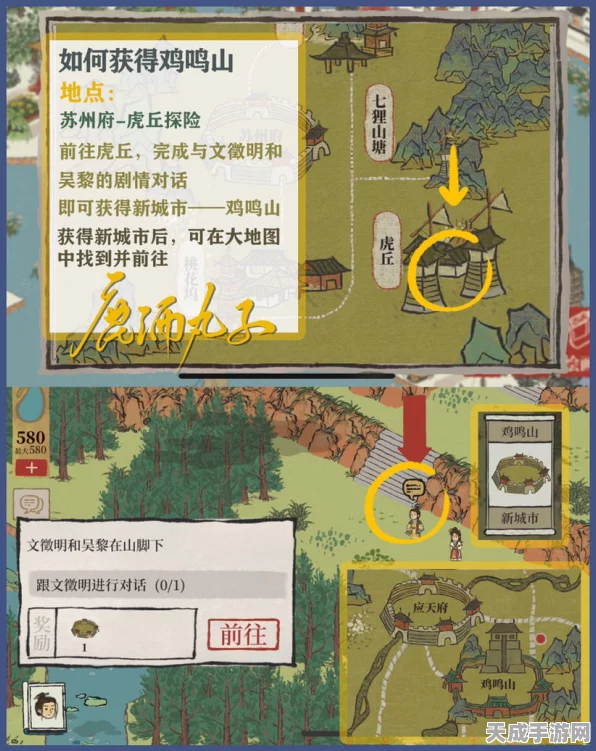 揭秘江南百景图鸡鸣山红点之谜，高效消除攻略大公开