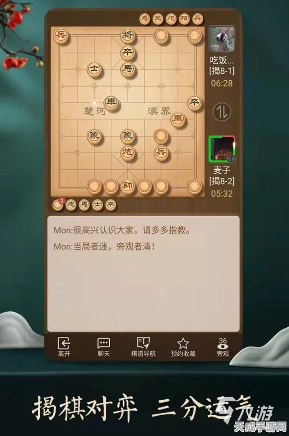 揭秘天天象棋翻翻棋背后的智能算法，策略与运气的完美碰撞
