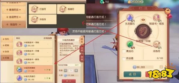 梦幻西游三维版，揭秘武器图纸高效获取攻略，打造专属神器！