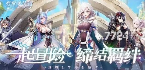 爱琳诗篇，顶尖玩家揭秘最强阵容搭配策略与实战技巧
