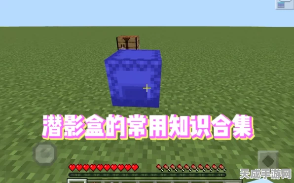 我的世界潜影盒合成全攻略，解锁存储新境界