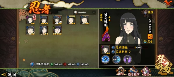 手游攻略揭秘，深度解析女忍训练师雏田堕落值提升策略