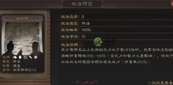 三国志战略版，长蛇阵战术揭秘，策略对决再升级，揭秘战场致胜秘籍