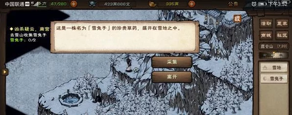 烟雨江湖圣诞特辑，揭秘麋鹿刷新秘境，赢取限定圣诞麋鹿攻略