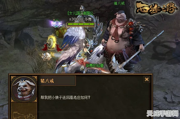 林志玲跨界演绎，西游之路手游猪刚鬣角色深度还原大揭秘