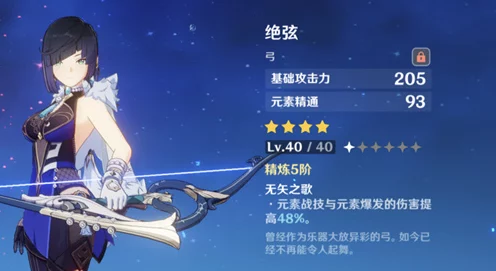 原神夜兰武器精选攻略，解锁顶级装备，加速探险征途