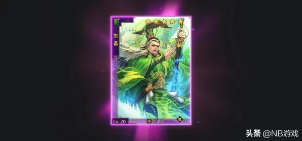 深度解析，率土之滨蜀步队战法搭配，揭秘刘备顶级配置攻略