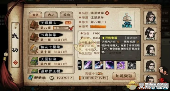 烟雨江湖深度攻略，揭秘秘法锻造与SL大法，打造完美装备天赋