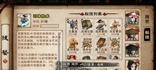 烟雨江湖深度攻略，揭秘秘法锻造与SL大法，打造完美装备天赋