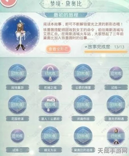奇迹暖暖新版本揭秘，织梦人学会活动全攻略，赢取限定套装秘籍