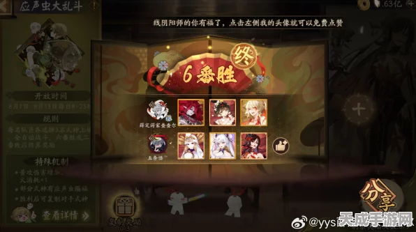 阴阳师空蝉之声委派任务，顶尖阵容揭秘与策略分析