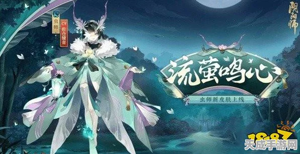 阴阳师空蝉之声委派任务，顶尖阵容揭秘与策略分析