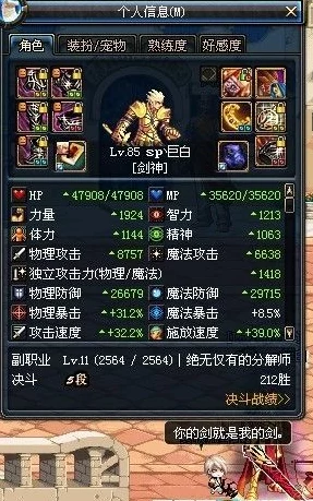 DNF剑神高手进阶，破极换装与顶尖装备搭配全揭秘，助你征服阿拉德大陆