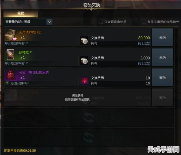探秘失落的方舟，揭秘神秘之星兑换全攻略
