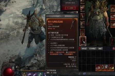 暗黑破坏神4，德鲁伊拍拍熊高效技能加点全攻略，助你征服地狱难度
