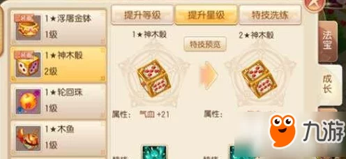 梦幻诛仙手游，法宝升星全攻略，揭秘点亮星辰所需海量经验！