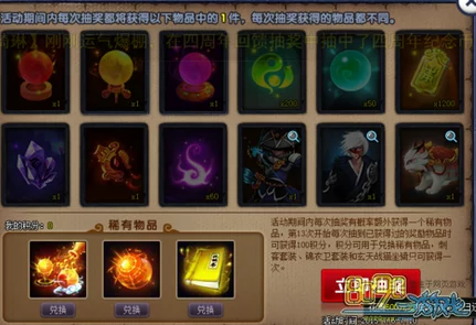 神秘神仙道揭秘，龙珠寻宝之旅，元宝消耗大揭秘！