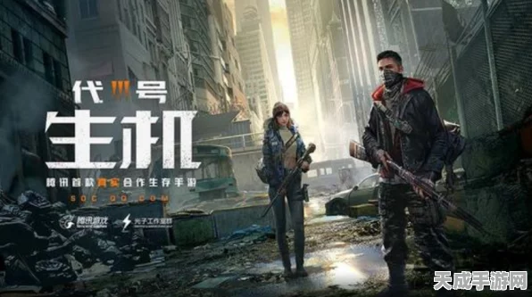 代号生机PVP无主禁区，全面解析与实战攻略