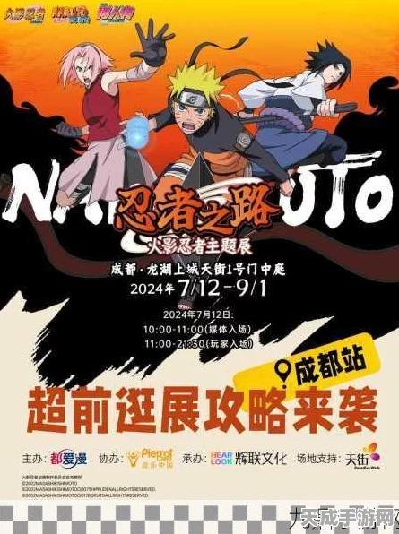 火影忍者手游，全新赛事命运交织战燃爆登场，探索忍者世界的黄化传奇