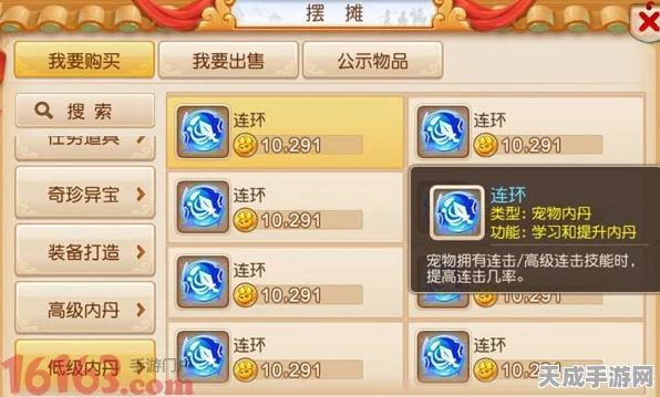 梦幻西游手游深度攻略，解锁攻宠低级内丹的最优搭配策略