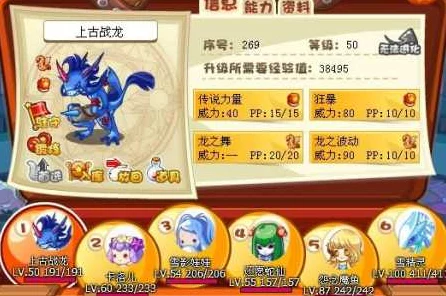 洛克王国，揭秘上古战龙高效升级秘籍，速通挑战之路